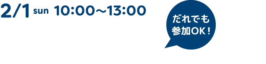 表彰式とミニイベントを開催!